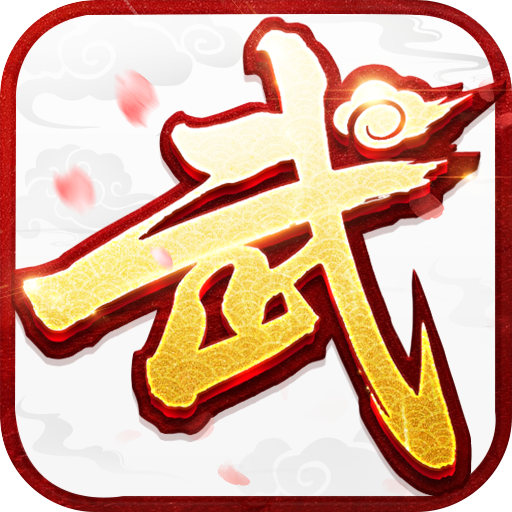 武林外传十年之约官网